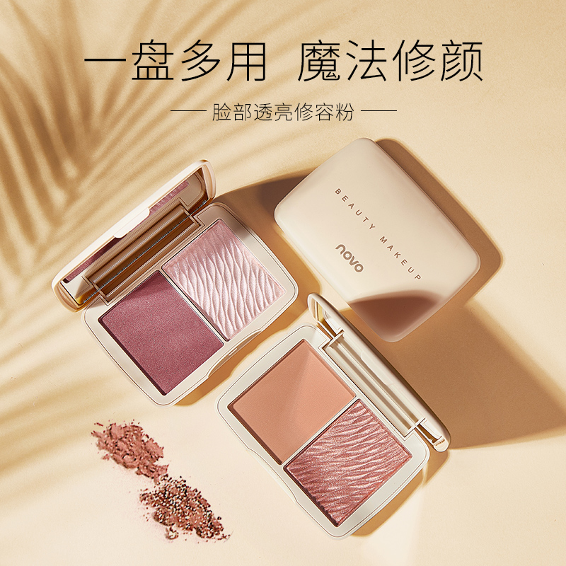 NOVO two-color high-gloss repairing plate powder blush all-in-one shadow repairing glitter face brightening repairing powder