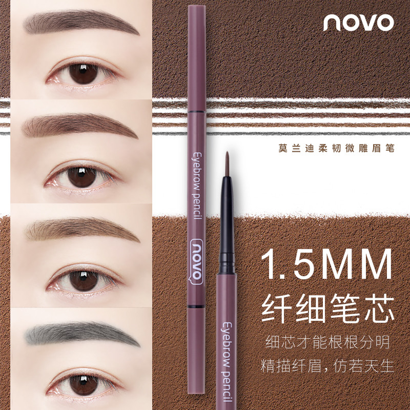novo ultra-fine eyebrow pencil Fine core Ultra-fine head female waterproof sweatproof Long-lasting natural non-fading beginner makeup
