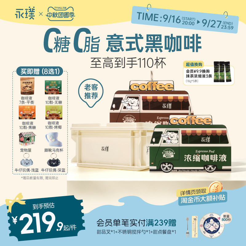Yongpu Espresso Liquid Italian Black Coffee Rich Latte Americano Instant Coffee 80 Pack Portable Stockpile Pack Yongpu Espresso Liquid Italian Black Coffee Rich Latte Americano Instant Coffee 80 Pack Portable Stockpile Pack
