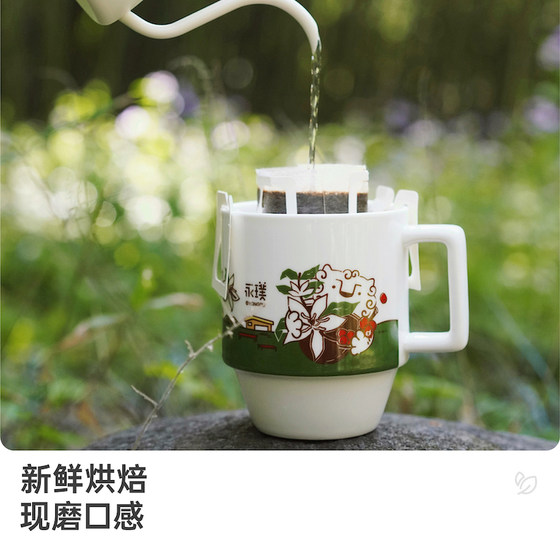 Yongpu Yunnan limited power bag hanging ear coffee bag 10g*6 cups