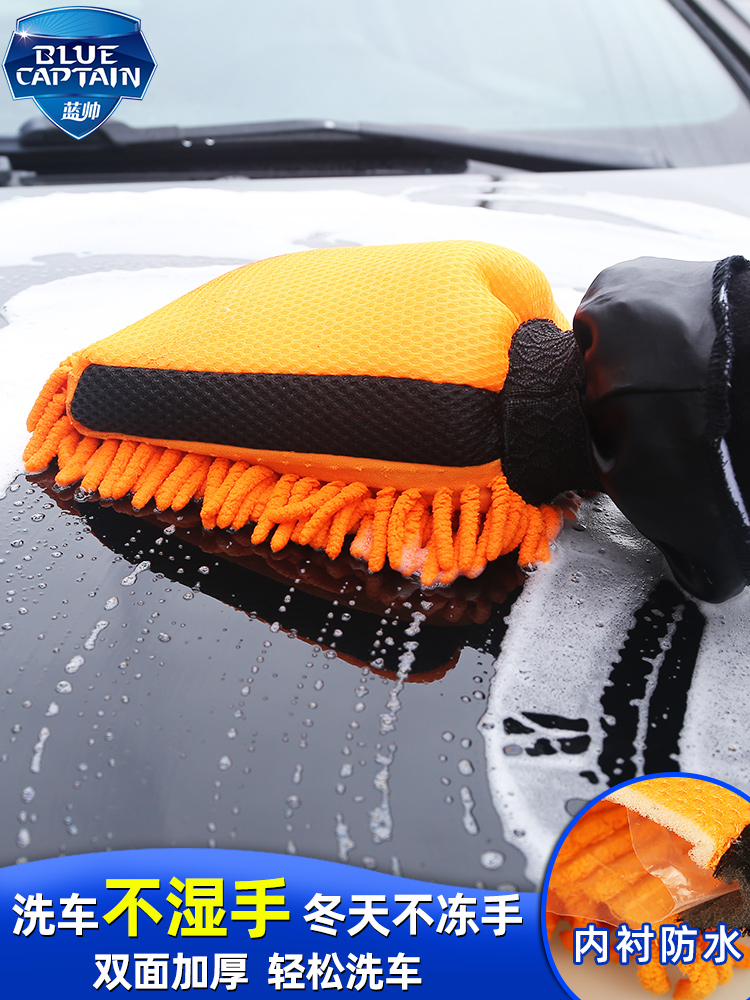 Car wash beauty gloves Waterproof plush bear paw special car polyps Chenille car cleaning does not hurt paint tools