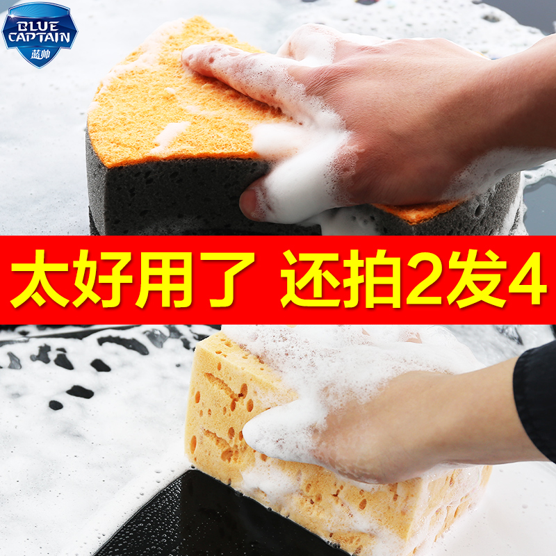 Car wash sponge block water absorption special extra large large car cleaning artifact foam high density cotton strong decontamination car