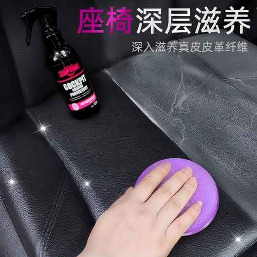 蓝帅 Воск для приборной панели, покрытие салона автомобиля, средство для удаления пожелтения пластика, полировка, воск для обслуживания, специальный воск для приборной панели, стол