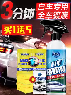 Car wax white car special black maintenance glazing coating Polishing Waxing maintenance car with liquid wax hand spray universal