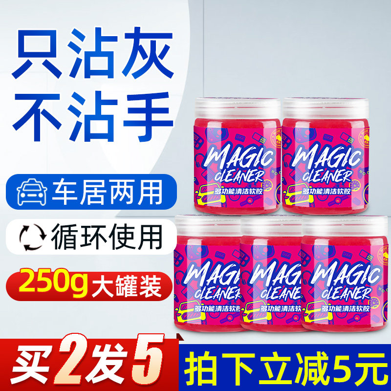 Cleaning the soft rubber in-car cleaning up the deviner interior multifunction car dust suction mud home car Stained Dust supplies