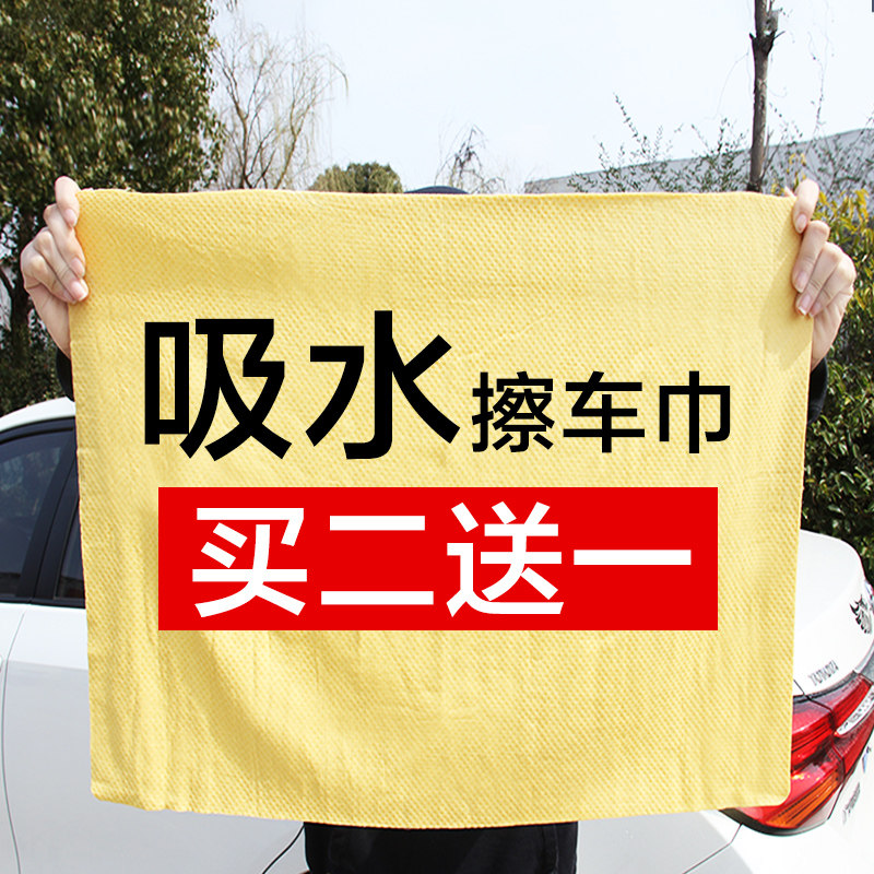 Car wash towel wipe car special deerskin rag chicken skin car water absorption thick wipe glass suede car with hair off