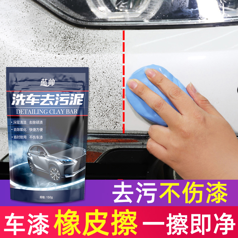 Car Wash Clay White Car Special Car Painted Face Powerful Decontamination wipe Volcano Grinding Mud Vehicle to fly paint Cosmetic God