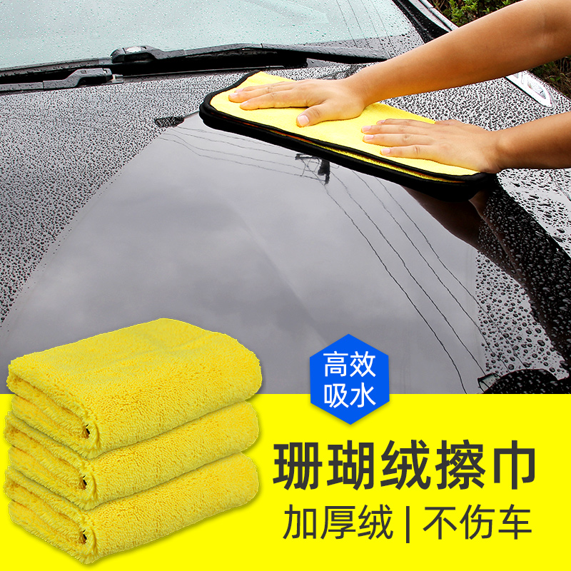 Car Wash Towel Wipe Car Cloth Special Towels Biabsorbent Car Interior Obi Trim Thickened No Watermarked Wipe Away Hair DisSupplies