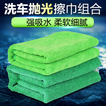Car wash towel Car wipe cloth Glass special towel Absorbent sassafras car without leaving marks thickened rag hair loss No