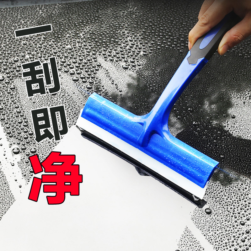 Wiper board brush Silicone car wash cleaning glass hanging scraper wipe soft tool artifact car household plastic