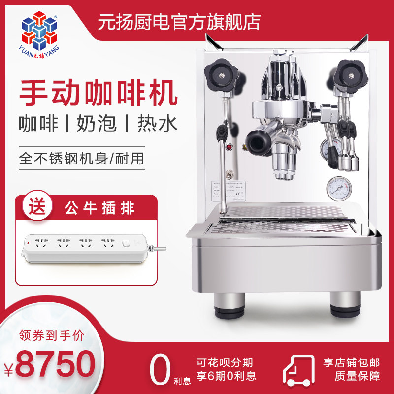 Taiwanese Meta-Yanked Coffee Machine Home Business Manual Coffee Machine Large Boiler Pump Pressure Steam Milk Bubble Machine