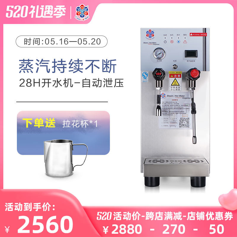 Yuanyang steam boiler Coffee milk tea shop steam heater milk bubble machine full automatic commercial water boiler