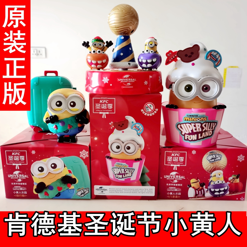 Genuine 2020 KFC Kıtkiye Christmas Little Yellow Man Toys Eight soundboxes Suitcases Swing KFC big eye cute paparazzi