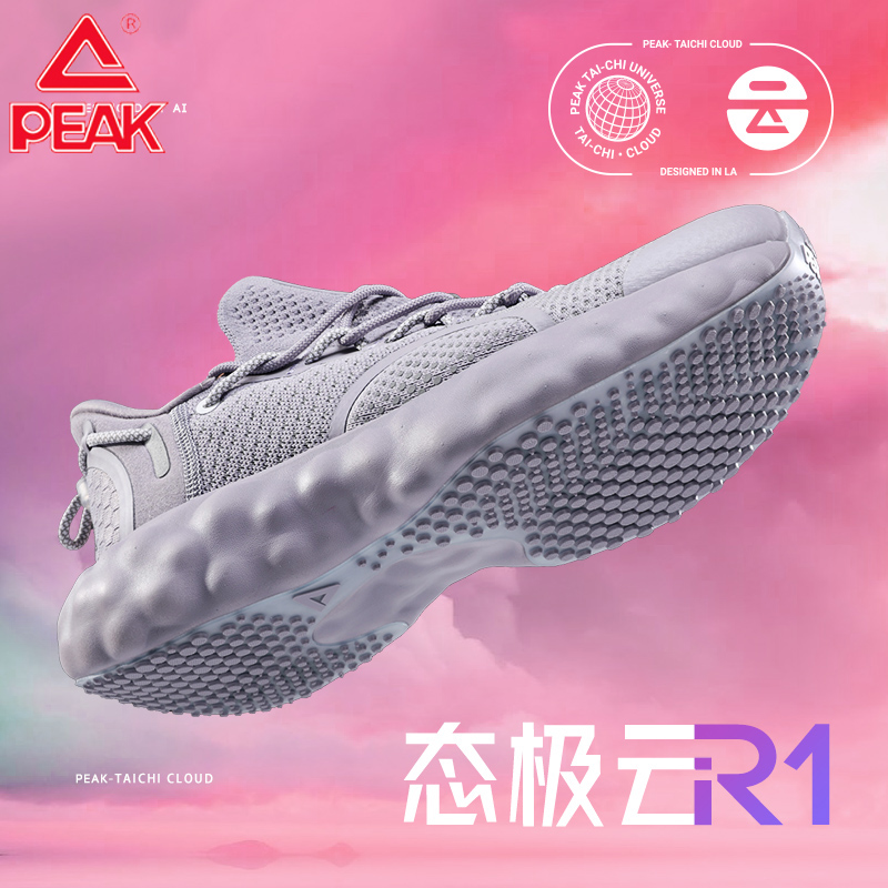 Peak state extreme cloud R1 running shoes men's autumn new shock absorption non-slip Tai Chi breathable sports casual shoes men