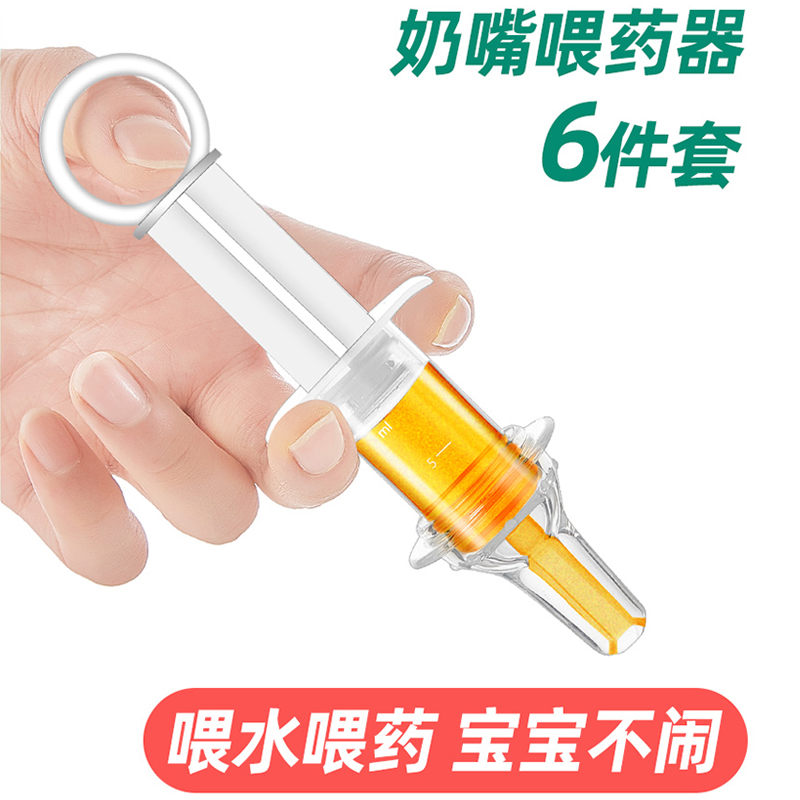 Feeding drug theorizer baby anti-choking child's baby pacifier needle tube drinking water dropper infant feeding device 2 years old
