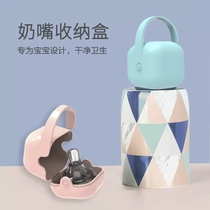 Suitable for Avent baby pacifier teether storage box storage box dust box portable