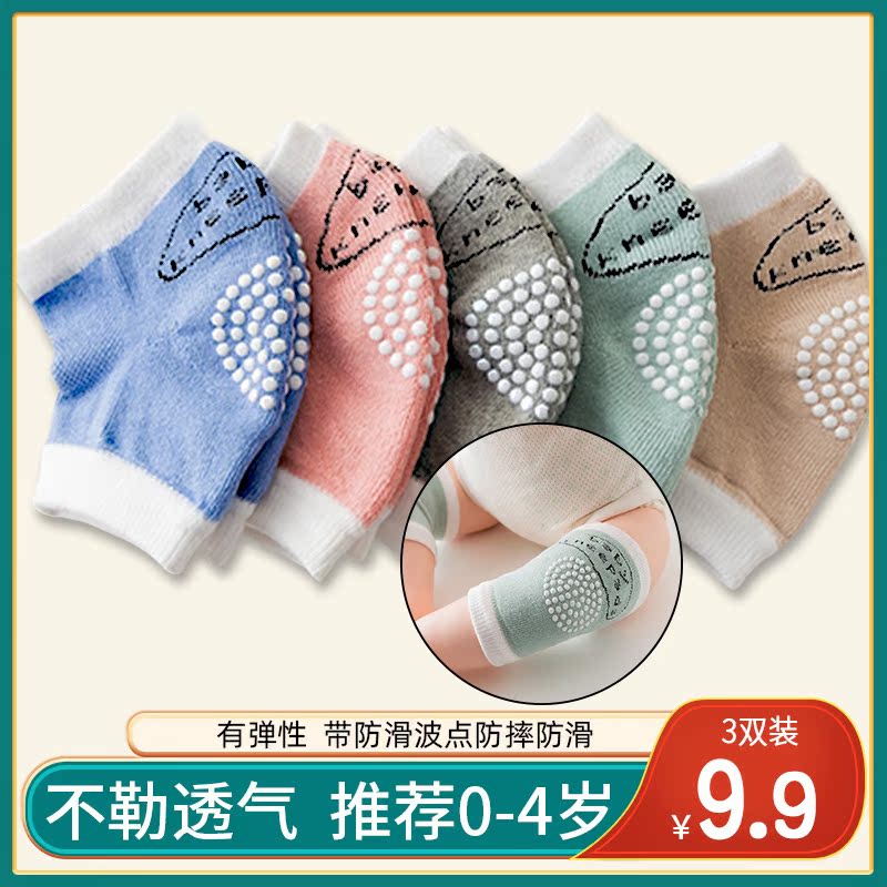 Summer baby knee pads baby learn to walk crawling socks cover children learn to climb children anti-fall girl summer climbing cover
