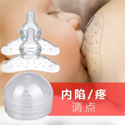 Nipple too large bed bag ultra-thin silicone anti-friction breastfeeding artifact auxiliary anti-bite nipple paste milk shield