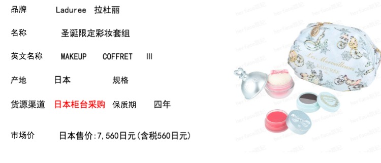 Mất giải phóng mặt bằng Nhật Bản Counter Laduree Laduli Nổi phấn má hồng Son môi trang điểm giới hạn cushion ohui