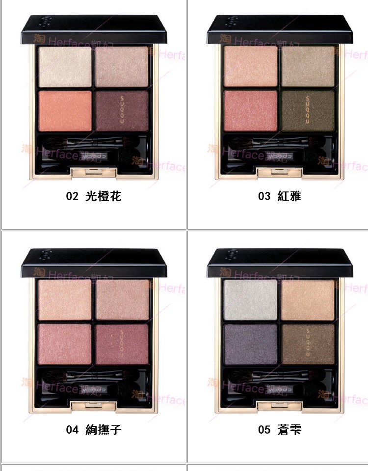 Spot Japan quầy SUQQU bốn màu phấn mắt 2018 giới hạn 114 Huaming 02 03 04 105 106 bảng mắt colourpop sweet talk