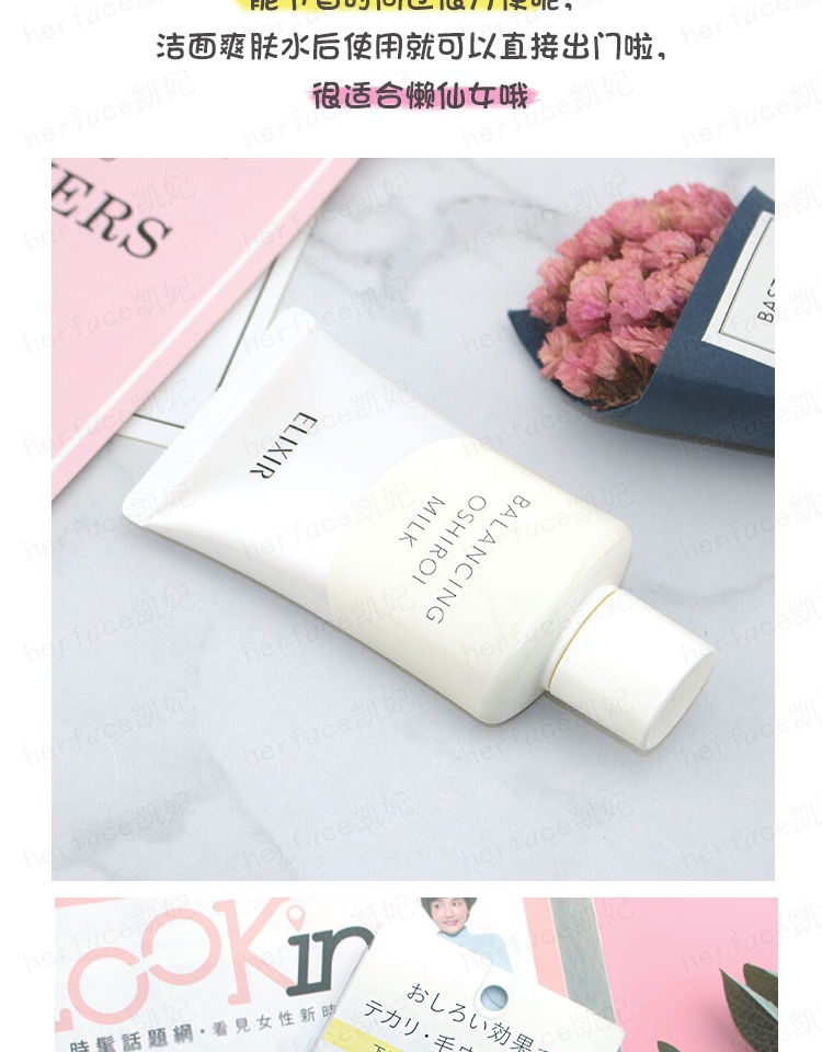 Nhật Bản Shiseido Elixir Essex Water Oil Balance Balance Sunscreen SPF50 + Kem chống nắng hàng ngày Lotion 35g xịt chống nắng anessa