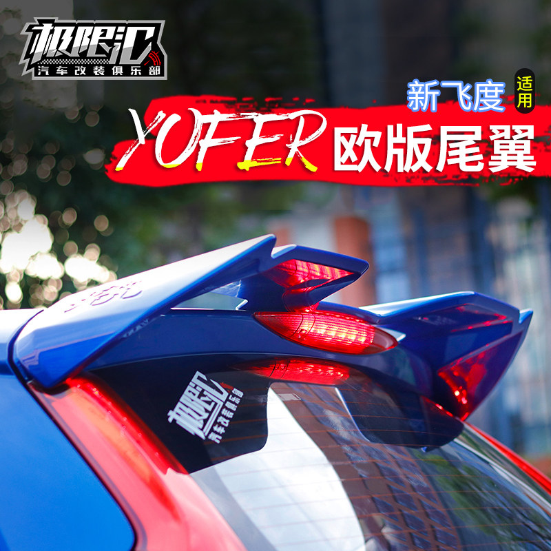 Apply 14-20 new FIT Tail yofer European version gull wing 18 paragraph GK5 modified with wind wing top wing free of punch