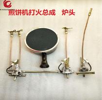 Assembly Grain pancake pot Pancake fruit machine oven Shandong stove head stove plate accessories Electronic tinder