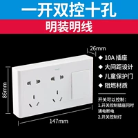 Один открытый двойной управление десять -отверстие