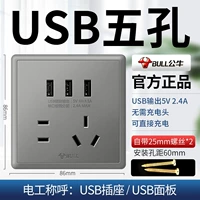 Три USB пять лунок