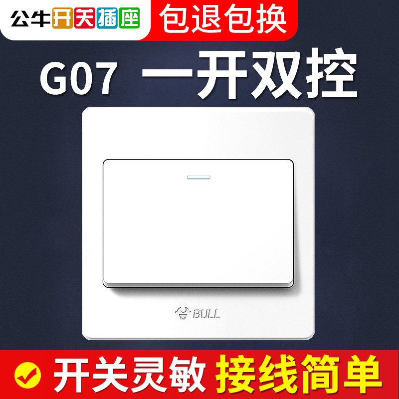 Bull Single Open Double Cut Switch single-pole double throw a lamp Two-control switch wall button open double air single-link switch