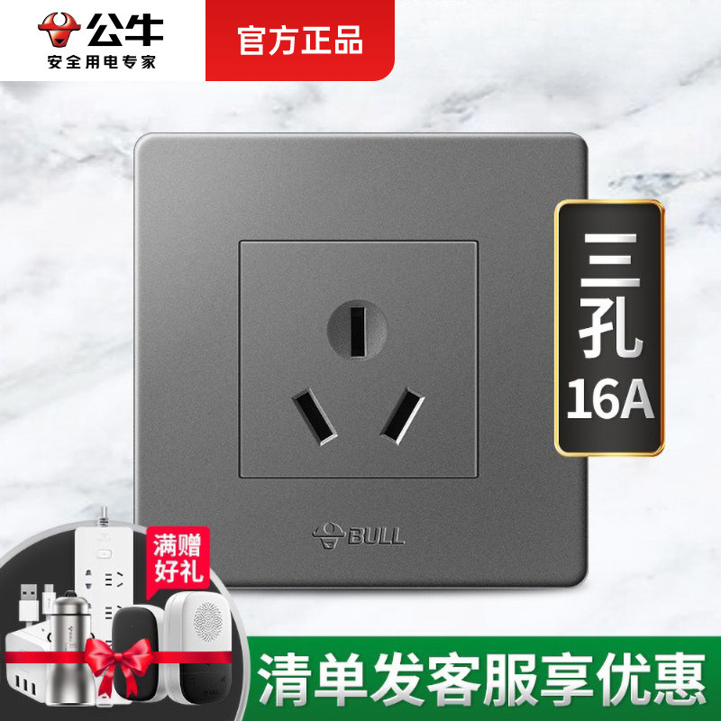 Bull switch socket panel concealed 16-an water heater plug large 3-hole 16a three-hole air-conditioning special socket