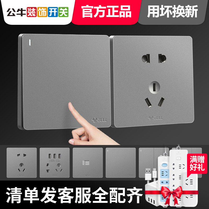 Bull Switch Button Flagship Store Socket panel 16a Home Wall Double Cut 86 Type 5-hole concealed electric light switch