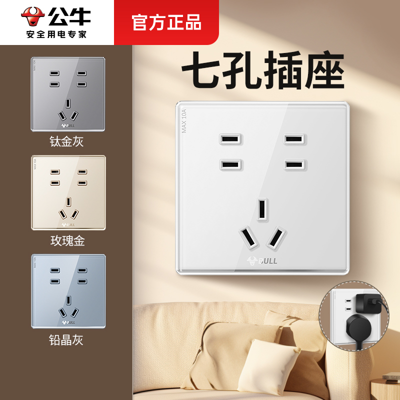 Bull Seven-Hole Socket Panel for Home Use, 86 Type Multi-Hole Power Outlet, Acrylic Glass Cream Style, Concealed Installation G62 Bull Seven-Hole Socket Panel for Home Use, 86 Type Multi-Hole Power Outlet, Acrylic Glass Cream Style, Concealed Installation G62