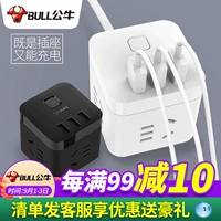 Bull Socket Block Rubik's Cube Plugging USB -зарядная линия строки прикроватная линия для расширения заглушки -ин -в плате Multi -Head Plug
