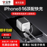 Apple, совместимый мобильный телефон, зарядное устройство, штекер с зарядкой, автоматический комплект, 30W, iphone, 13/12