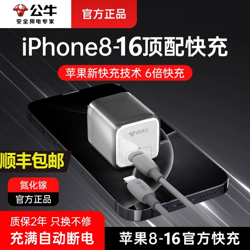 Apple, совместимый мобильный телефон, зарядное устройство, штекер с зарядкой, автоматический комплект, 30W, iphone, 13/12