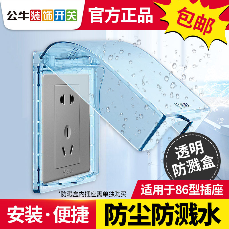 Bull socket waterproof box bathroom toilet splash proof box 16 an waterproof cover 16a water heater special protective cover