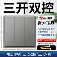 Три отверстия и два элемента управления