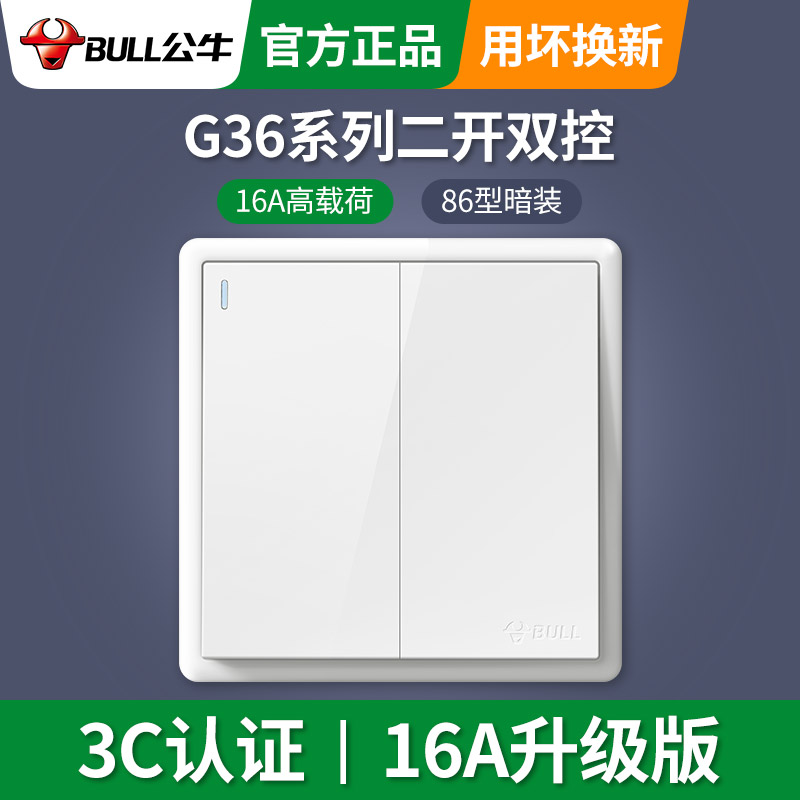 Bull Double Switch Double Cut headboard 16a Switch Panel Home Hotels Two-open biblink electric light switch button G36 white