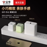 Apple, совместимый мобильный телефон, зарядное устройство, штекер с зарядкой, автоматический комплект, 30W, iphone, 13/12