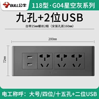 Девять -дыра 10а+2 цифр USB