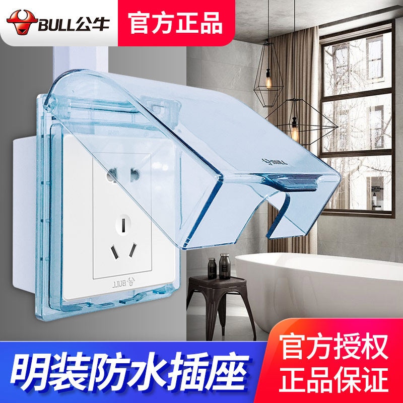 Bull open box waterproof box socket electric water heater bathroom bathroom 16a water heater 16 ampere switch
