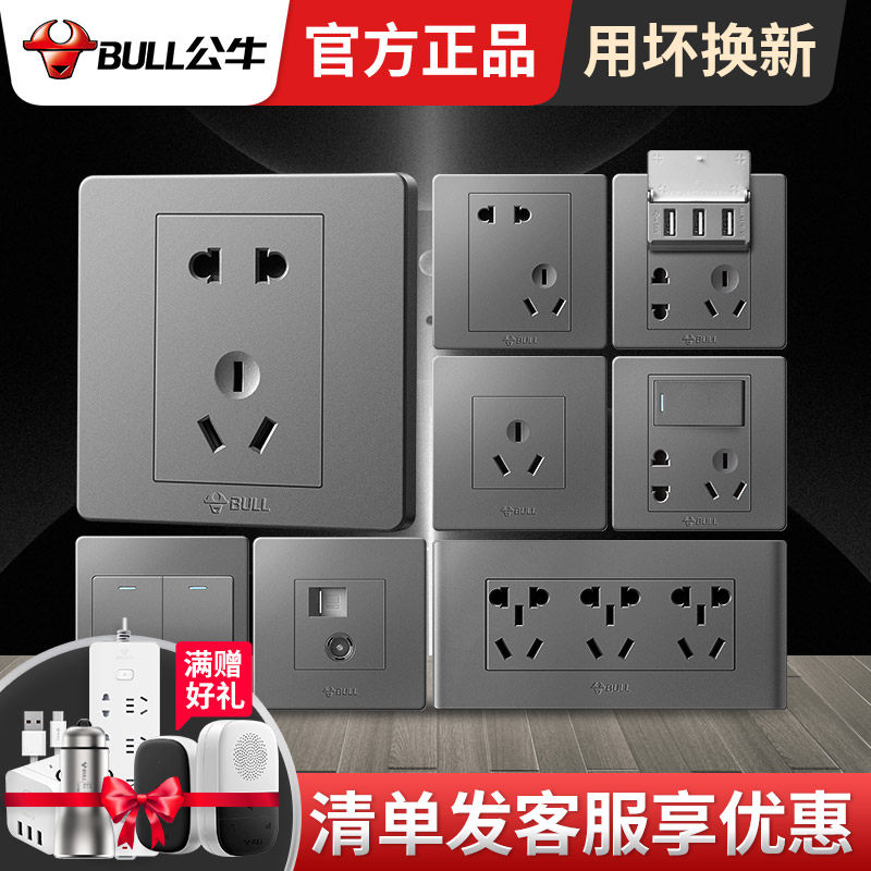 Bull gray socket panel porous flagship official website home hidden wall 16a one open five-hole socket switch