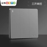 Sankou Single -Control Switch