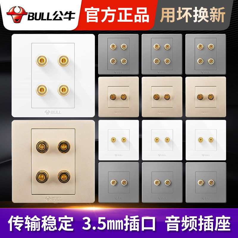 Bull audio audio socket panel wiring 86 input multimedia speaker terminal post speaker audio cable interface