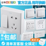 Bull Mingfang Switch панель панели наружной мебели стена стена пять -отверстие для линии линии мин