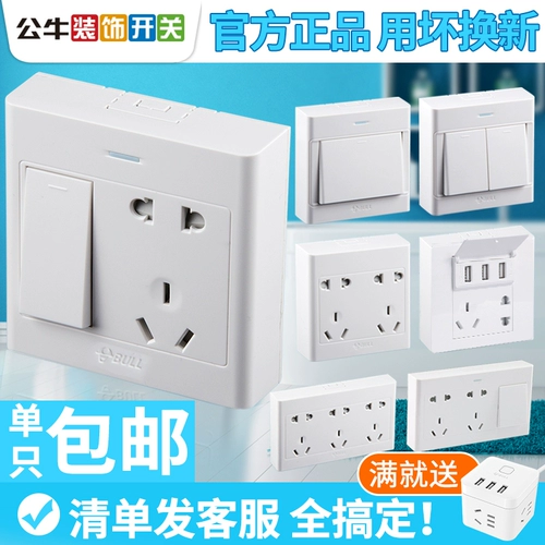 Bull Mingfang Switch панель панели наружной мебели стена стена пять -отверстие для линии линии мин