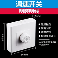 Скорость-регулирующий переключатель