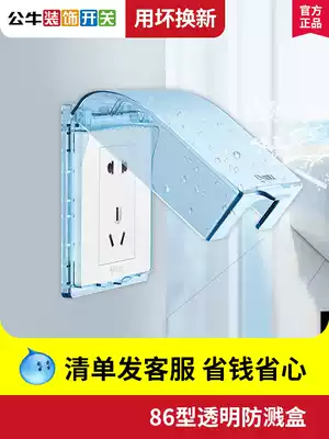 Bull powder room socket protective cover cover waterproof protective cover Socket box water discharge power supply box switch waterproof box