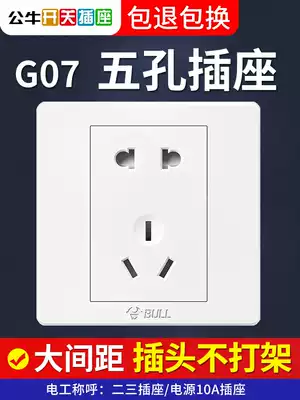 Bull five-hole socket household concealed panel wall 5-hole wall five-eye 86 Wall insert 10A plug-in board five empty socket